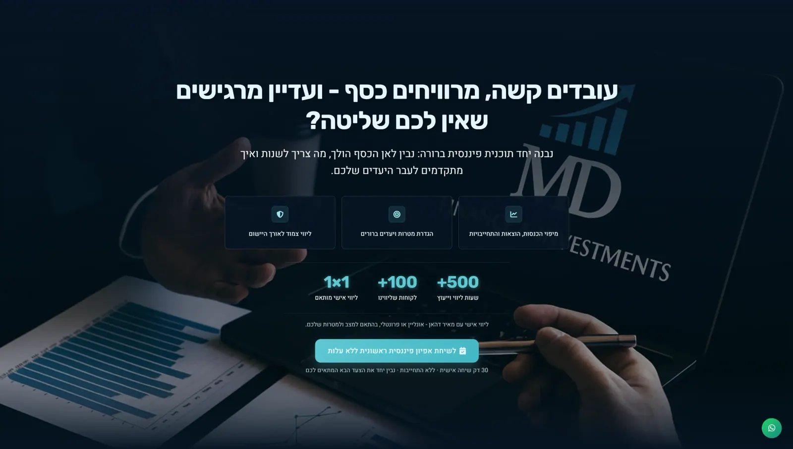 צילום מסך - FinUnit