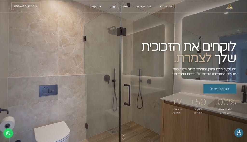 צילום מסך — צמרת הזכוכית